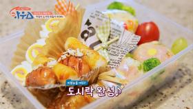 곰손 엄마도 가능! 예쁜 '어린이 도시락' 만들기