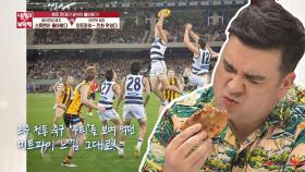 (추억) 샘 해밍턴, 호주 '전통 축구'를 보며 먹던 '미트파이' 맛b