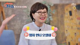 웃고 떠들고 맛있는 하우스 7회 예고편