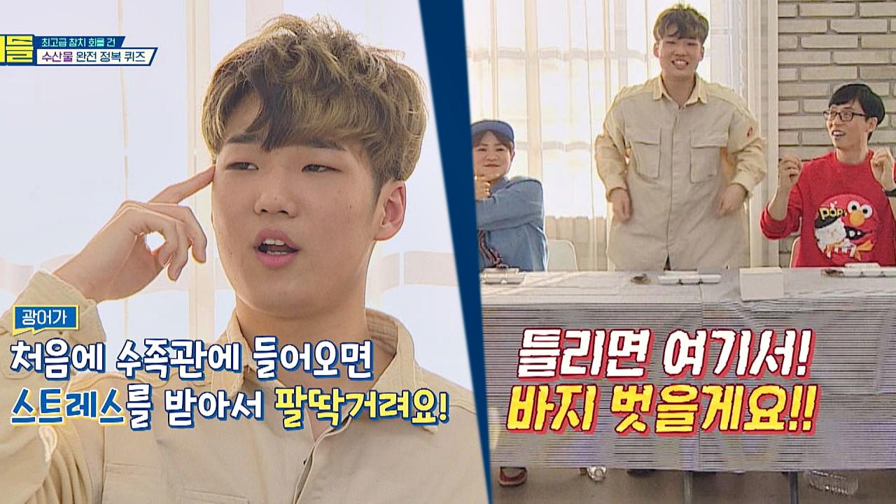 확신에 찬 하온이, ＂틀리면 여기서 바지 벗을게요＂ | ZUM TV