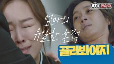 큰형한테 혼나는 쭈구리 조정석&언니한테 ssang욕 듣는 동생 서예지 | ZUM TV 큰형한테 혼나는 쭈구리 조정석&언니한테 Ssang욕 듣는 동생 서예지 | Zum Tv