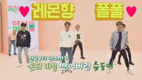 [선공개] 스트레이키즈가 준비한 'JYP 댄스 메들리' _