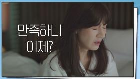 '증거'를 만든 김하늘, 씁쓸한 자조 ＂만족하니 이제..?＂