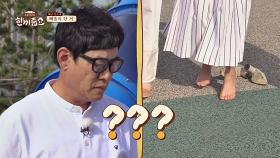 (으응???) 구두 벗어던진 '맨발의 예지원'에 단체 당황;;