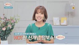 체인지 1회 예고편