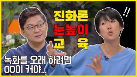 [스페셜] (진화론 눈높이 교육) '변이'를 한 번에 이해시킨 최고의 선생님^^b