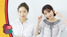 [한끼줍쇼 밥동무(띵-동)] 배곧 신도시 한 끼 '예지원'X'정소민', ＂성공해서 영화 홍보 꼭 할 거예요!＂