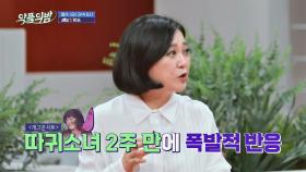 [선공개] 지금 생각하면 창피한 '연예인병'.ssul