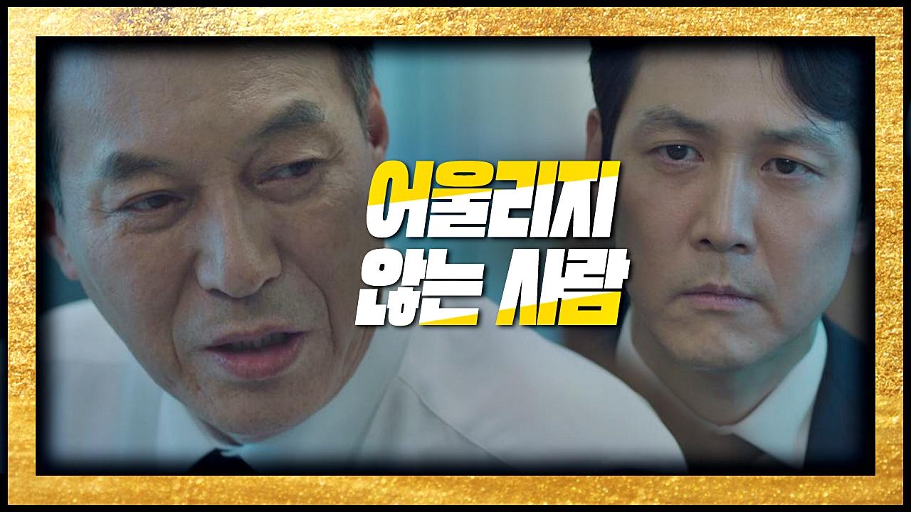 [] 김갑수의 망언 ＂정진영, 이 바닥에 어울리지 않는 사람…＂ | ZUM TV