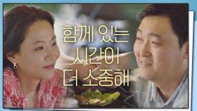 사랑을 확인하는 이준혁-윤지혜 ＂지금이 소중해＂