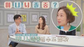 ※육아맘 주목※ 미니 붙은 것 중에 세상 무서운 '미니 뇌졸중'