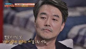 '민낯이 아닌 낯' 타인에게 비치는 나를 그린 ＜완벽한 타인＞