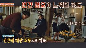 ＜대학살의 신＞ = 인간에 대한 혐오와 조롱이 가득한 영화?!