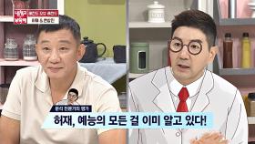 [예능 분석] 한상진, 허재는 예능 성장 스토리 구축 중?!