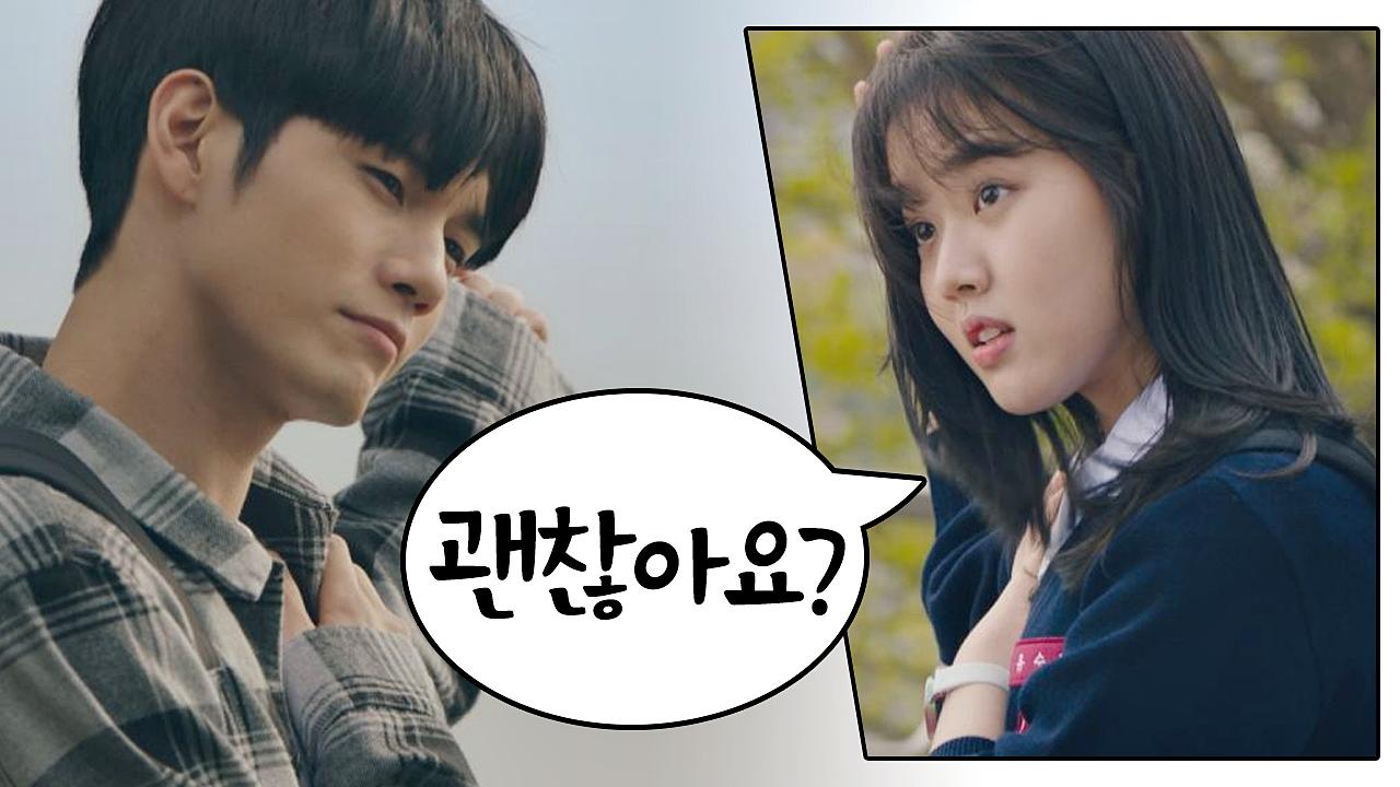 [첫 만남] ＂괜찮아요?＂ 사고 날 뻔한 옹성우가 걱정되는 김향기 | ZUM TV [첫 만남] ＂괜찮아요?＂ 사고 날 뻔한 옹성우가 걱정되는 김향기