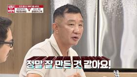 옛날 생각이 새록새록 허재 취향 저격한 레이먼킴 '온반'