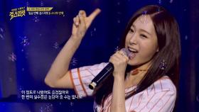 원곡 느낌 완벽 소화! 소나무 민재 '잘 부탁드립니다'