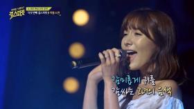 반짝반짝 빛나는 목소리! 라붐 소연 'Where u at'