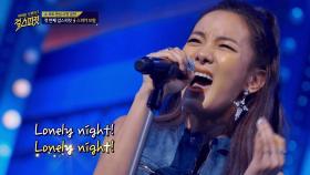 걸스피릿의 맏언니! 스피카 보형 'Lonely night' (풀버전)