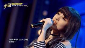 CLC 승희 '난 괜찮아' 파워풀한 가창력에 귀 쫑긋!