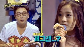 16세 에이프릴 진솔, 탁재훈은 개그맨!? 늦게 태어나서 죄송합니다..