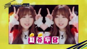 러블리즈 케이 '띠드버거 찌쥬두장'으로 심장 저격! 애교 만렙