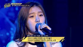 청량한 보이스의 소유자! 플레디스 걸즈 성연의 '꿈에'