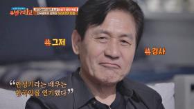 연기 생활 62년 동안 '한국인'을 연기한 안성기