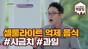 '셀룰라이트'를 막아주는 최고의 음식은? 바로 #시금치 #과일