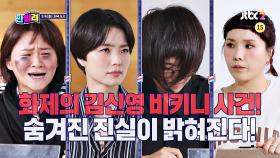 판벌려 - 이번 판은 한복판 10회 예고편