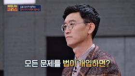 '법의 사각지대'가 필요한 이유 형사제도의 효율성