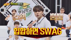 (SWAG) 비트는 NO! '버논'의 멋짐美 폭발한 랩