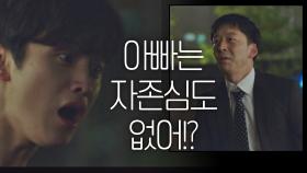 [] 신승호 집안에 굴복하는 아빠 때문에 절망하는 김도완