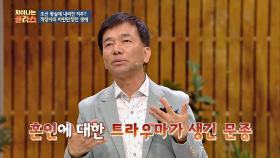 '적장자 출신 1호 王' 문종, [혼인 트라우마]로 고생_