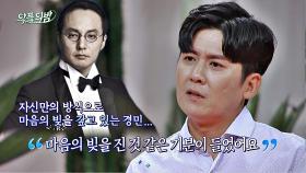 故신해철 장례식에 못 간 홍경민 ＂마음의 빚을 진 기분…＂