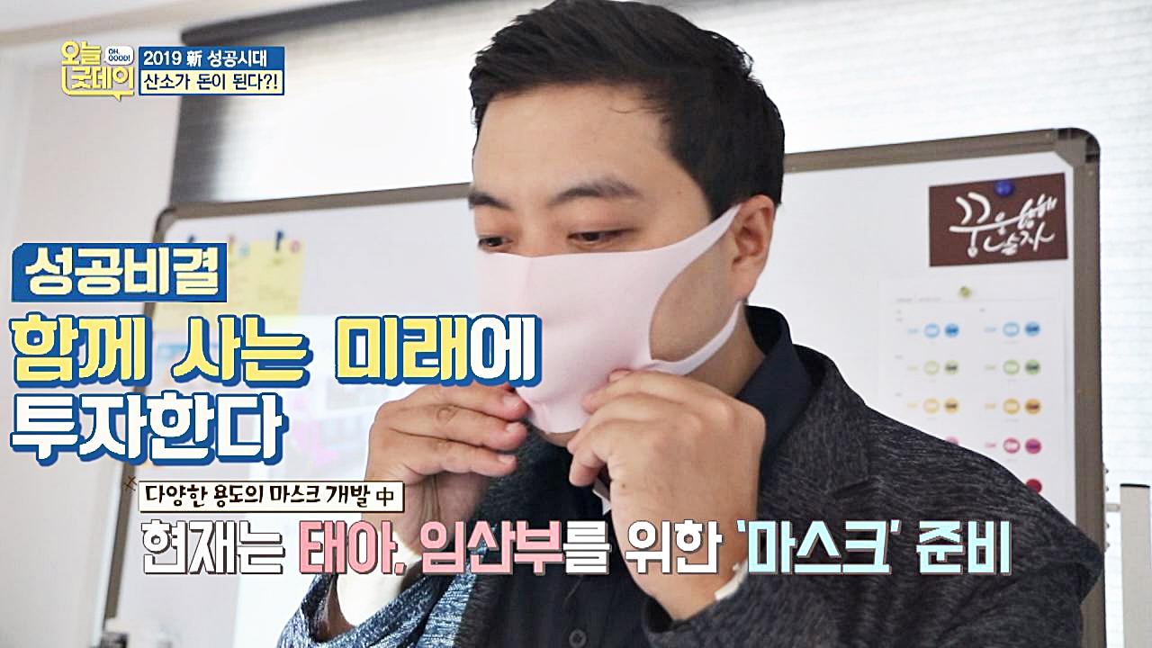 新 성공 스토리 창업 성공 비결 함께 사는 미래에 투자 | ZUM TV 新 성공 스토리 창업 성공 비결   함께 사는 미래에 투자 | ZUM TV