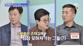 내 아이는 취업왕! 두드림 4회 예고편