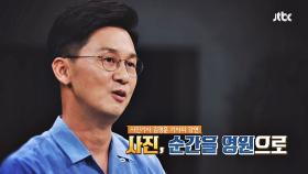 차이나는 클라스 125회 예고편