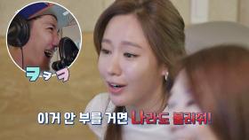김아중, 노래 잘하는 원성준에 ＂안 부를 거면 나한테 불러줘!＂