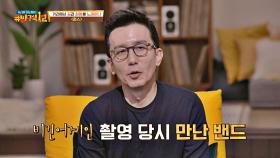 ＜비긴어게인＞ 촬영 당시 버스커에게 격려 받은 유희열