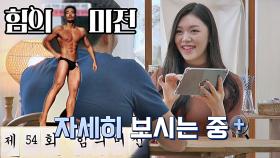 이것이 역도부 주장男의 육체미 (나도 모르게 확대를@_@)