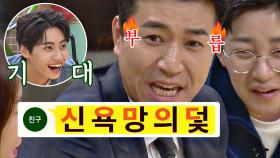 김종민의 센스 폭발 새로 시작한 일일드라마 