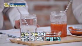 심혈관 건강을 돕는 친유성&친수성 기름! {크릴 오일}