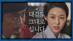 '치마 정승' 김설현과 '갓 쓴 왕' 안내상의 살벌한 기싸움