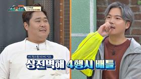 천재 래퍼 지조 VS MC 헛스윙(문세윤) '상전벽해' 랩 배틀