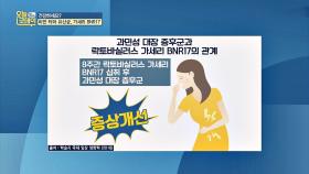 다이어트뿐만 아니라 장 건강에도 도움을 주는 