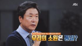 차이나는 클라스 132회 예고편