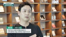 도서 출판 시장에까지 영향을 끼친 '미디어' 효과