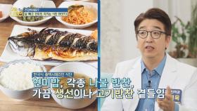 한국인에게 맞는 '플렉시테리언 식단'은? #현미밥 #나물 반찬