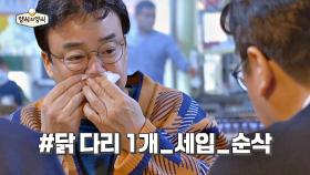 이게 바로 진정한 닭 한 마리! 한국 치킨의 시작 '시장 통닭'